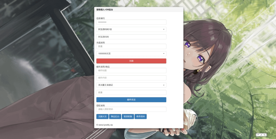 图片[8]-三网H5游戏【宠物猎人H5】最新整理Win一键服务端+内置GM+GM授权后台+详细搭建教程-GM999资源网