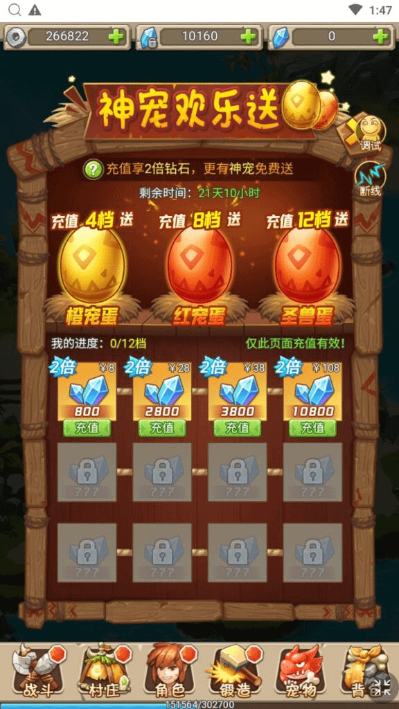 图片[17]-三网H5游戏【新石器大冒险之宠物猎人-内置GM】最新整理Win系服务端+GM授权后台+详细搭建教程-GM999资源网