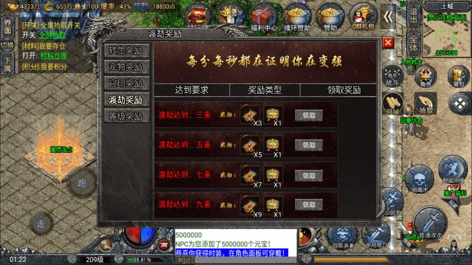 图片[9]-战神引擎传奇手游【鸿蒙·起源斗罗冰雪单职业第三版】最新整理Win一键服务端+GM后台+安卓苹果双端+详细搭建教程+视频教程-GM999资源网