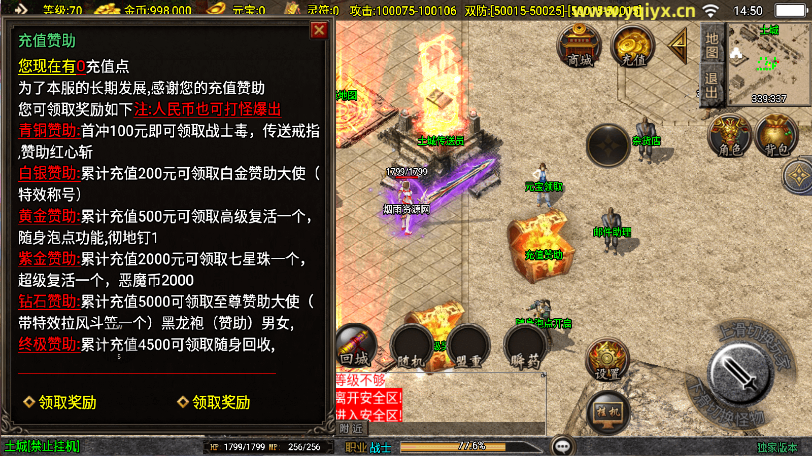 图片[9]-战神引擎传奇手游【新UI神魔传说三职业[白猪3.1]】最新整理Win一键服务端+GM授权后台+安卓苹果双端+详细搭建教程+视频教程-GM999资源网