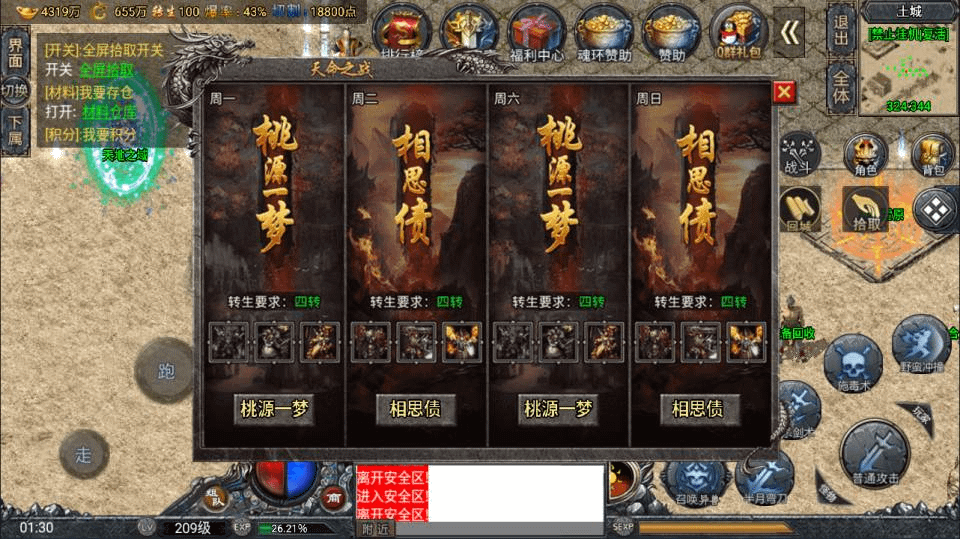 图片[25]-战神引擎传奇手游【鸿蒙·起源斗罗冰雪单职业第三版】最新整理Win一键服务端+GM后台+安卓苹果双端+详细搭建教程+视频教程-GM999资源网