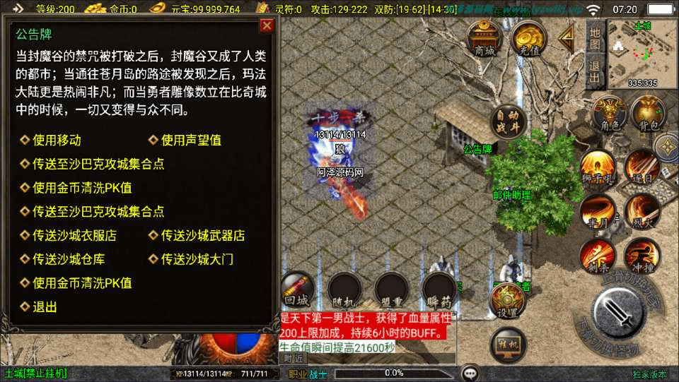 图片[5]-战神引擎传奇手游【1.76新UI玄武复古三职业】最新整理Win一键服务端+GM授权后台+安卓苹果双端+详细搭建教程+视频教程-GM999资源网