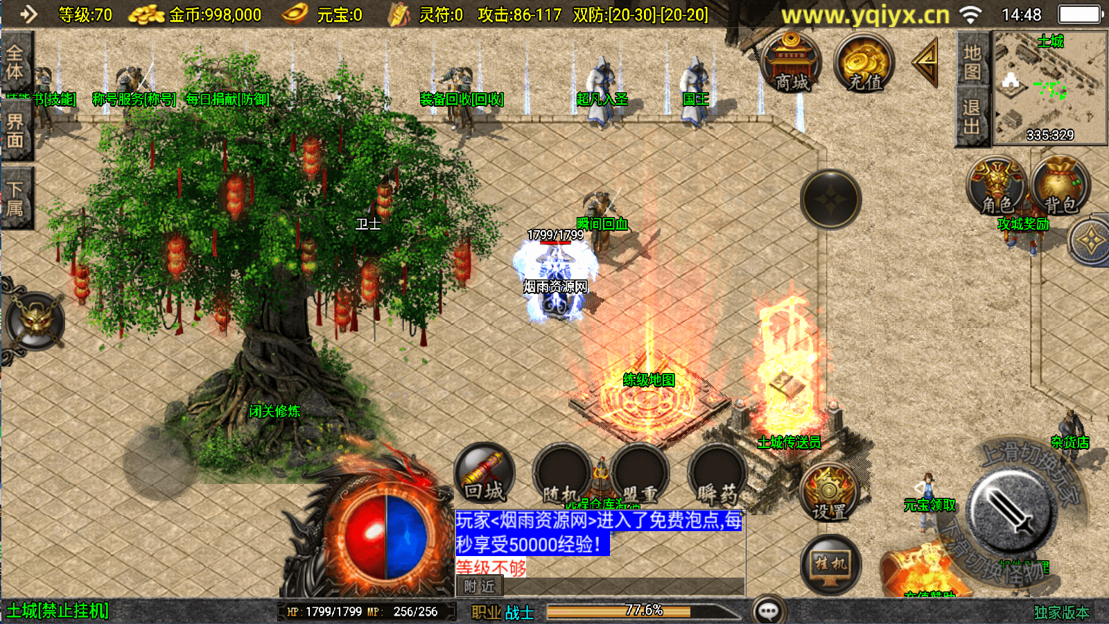 图片[5]-战神引擎传奇手游【新UI神魔传说三职业[白猪3.1]】最新整理Win一键服务端+GM授权后台+安卓苹果双端+详细搭建教程+视频教程-GM999资源网