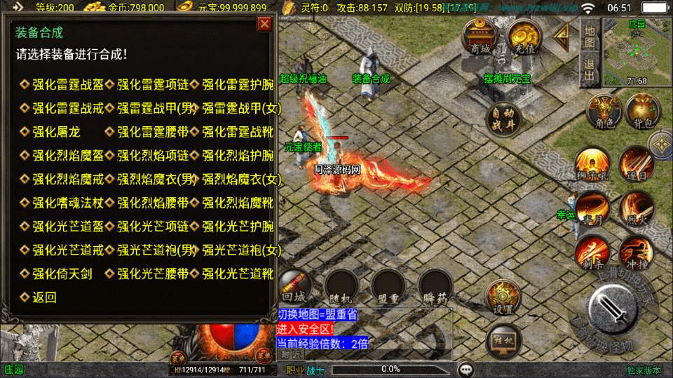 图片[8]-战神引擎传奇手游【1.80腾飞战神三职业】最新整理Win一键服务端+GM授权后台+安卓苹果双端+详细搭建教程+视频教程-GM999资源网
