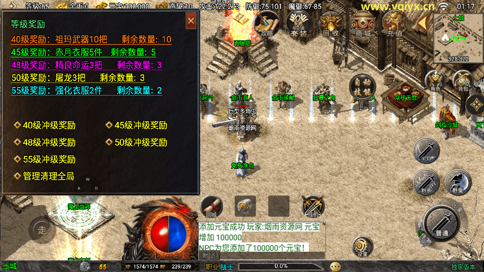 图片[16]-战神引擎传奇手游【1.80时代再起烈战复古三职业[白猪3.1]】最新整理Win一键服务端+GM授权后台+安卓苹果双端+详细搭建教程+视频教程-GM999资源网