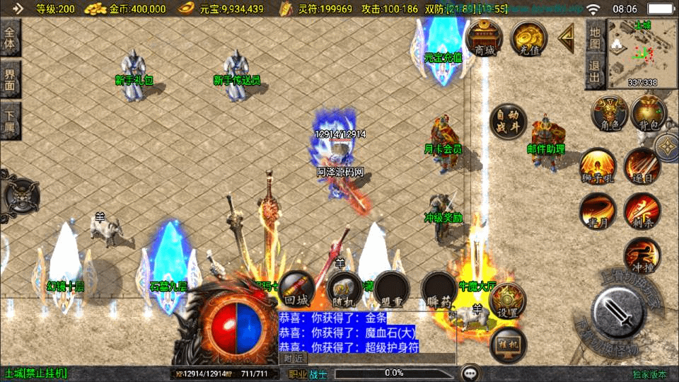 图片[5]-战神引擎传奇手游【1.76新UI祖玛传说小极品三职业版】最新整理Win一键服务端+GM授权后台+安卓苹果双端+详细搭建教程+视频教程-GM999资源网