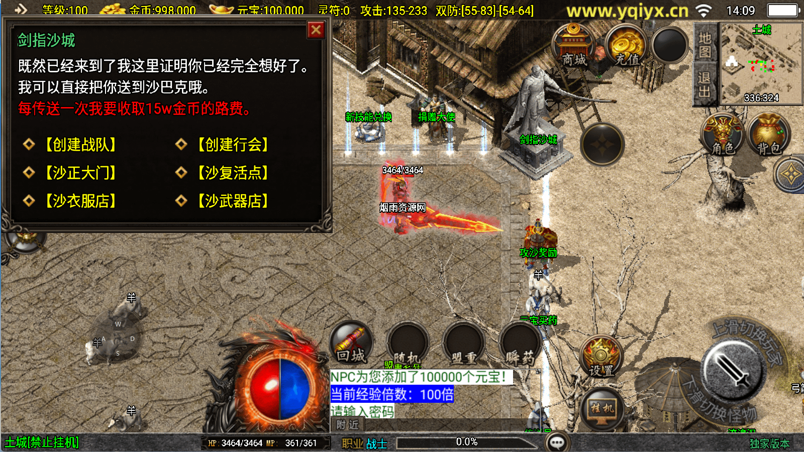 图片[7]-战神引擎传奇手游【新UI1.80末日沙城三职业修复版】最新整理Win一键服务端+GM授权后台+安卓苹果双端+详细搭建教程+视频教程-GM999资源网