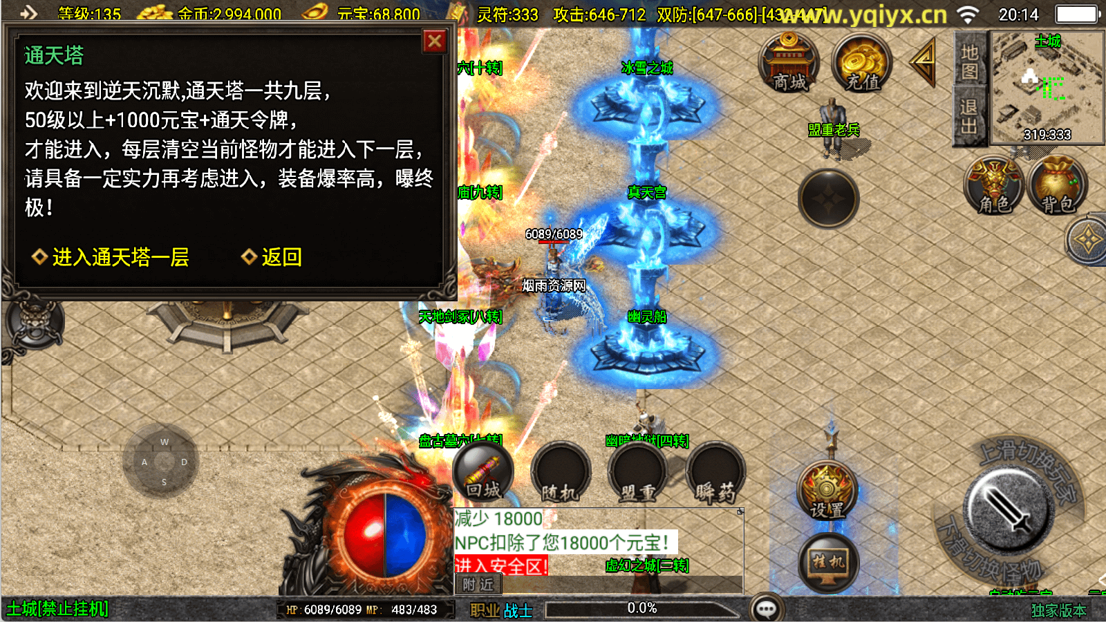 图片[6]-战神引擎传奇手游【新UI逆天沉默第三季】最新整理Win一键服务端+GM授权后台+安卓苹果双端+详细搭建教程+视频教程-GM999资源网