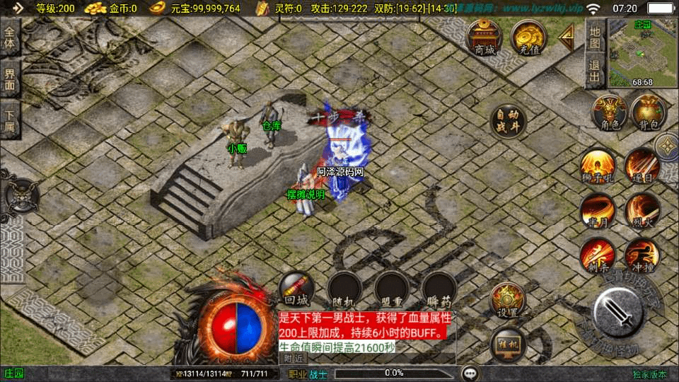 图片[7]-战神引擎传奇手游【1.76新UI玄武复古三职业】最新整理Win一键服务端+GM授权后台+安卓苹果双端+详细搭建教程+视频教程-GM999资源网