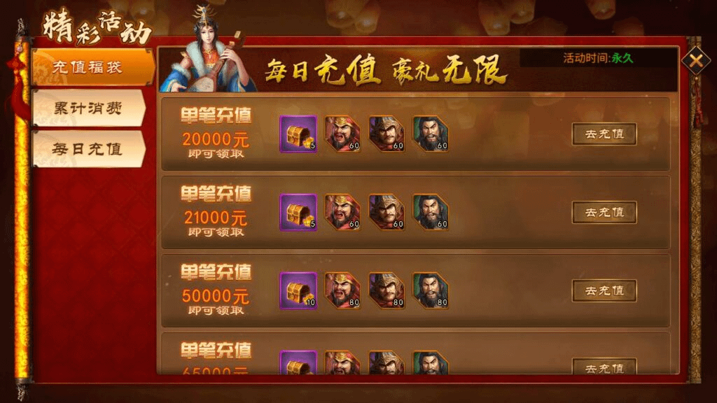 图片[10]-稀有三国卡牌手游【空袭霸业后台优化版】最新整理Linux手工服务端+安卓+GM授权后台+详细搭建教程-GM999资源网