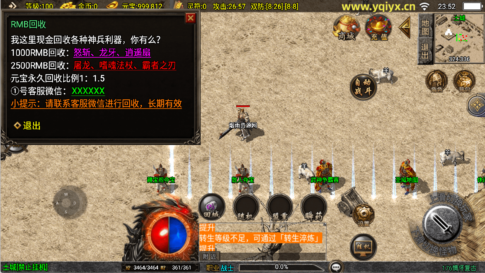 图片[11]-战神引擎传奇手游【新UI1.76情怀复古三职业】最新整理Win一键服务端+GM授权后台+安卓苹果双端+详细搭建教程+视频教程-GM999资源网