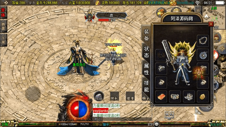 图片[3]-战神引擎传奇手游【1.76封魔战神+6星王终极点卡版】最新整理Win一键服务端+GM授权后台+安卓苹果双端+详细搭建教程+视频教程-GM999资源网