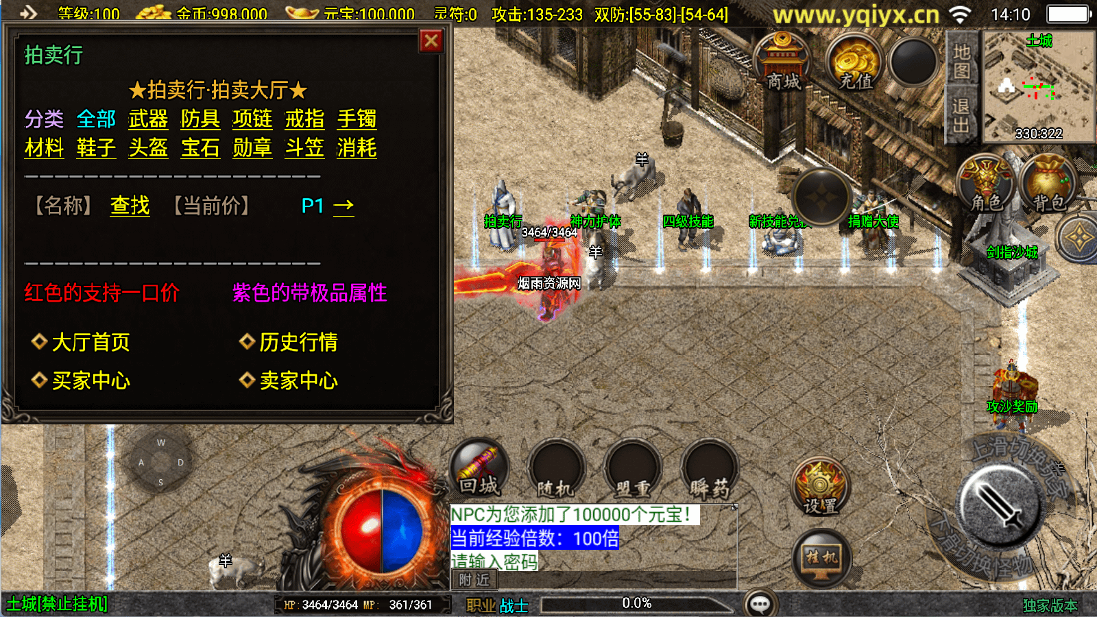 图片[4]-战神引擎传奇手游【新UI1.80末日沙城三职业修复版】最新整理Win一键服务端+GM授权后台+安卓苹果双端+详细搭建教程+视频教程-GM999资源网