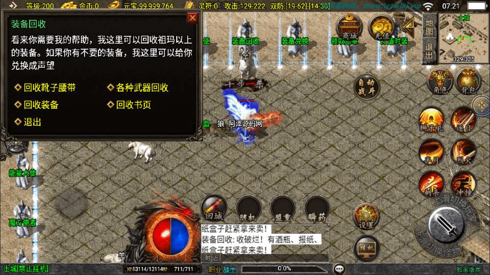 图片[9]-战神引擎传奇手游【1.76新UI玄武复古三职业】最新整理Win一键服务端+GM授权后台+安卓苹果双端+详细搭建教程+视频教程-GM999资源网