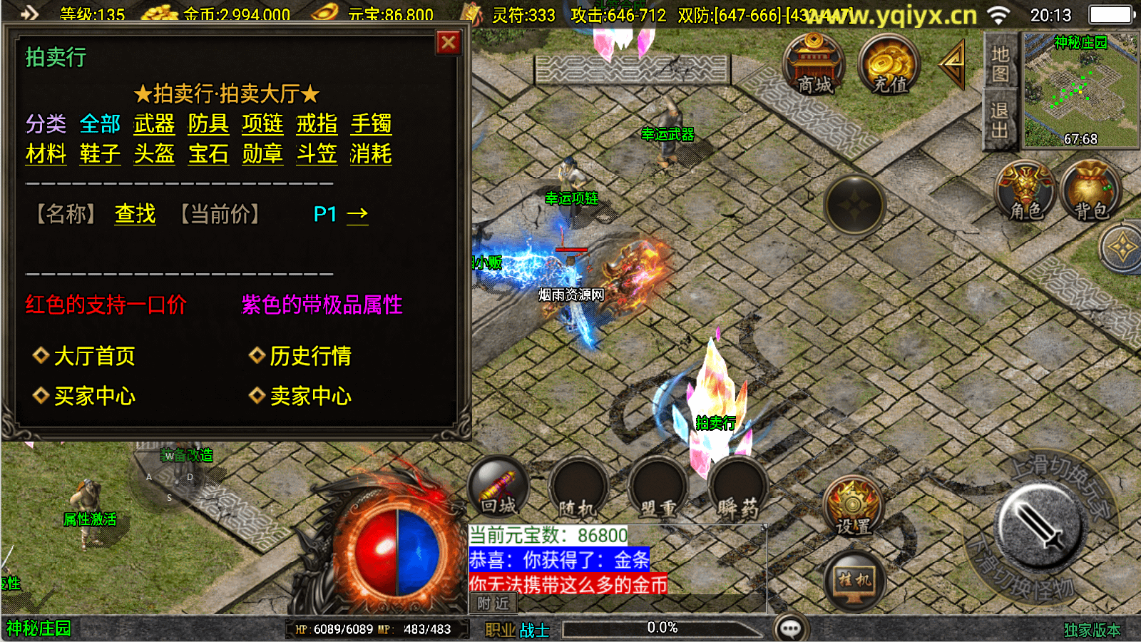 图片[8]-战神引擎传奇手游【新UI逆天沉默第三季】最新整理Win一键服务端+GM授权后台+安卓苹果双端+详细搭建教程+视频教程-GM999资源网
