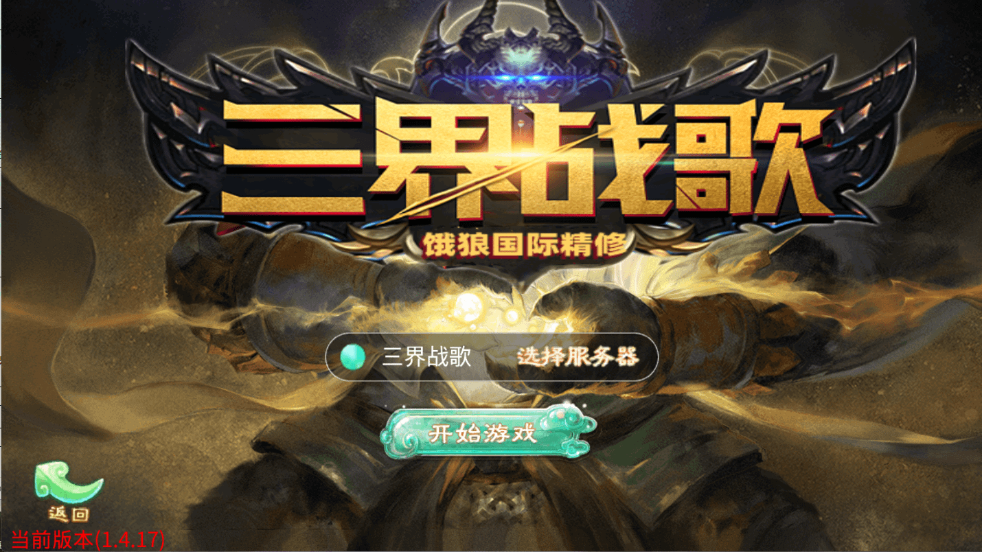 大话回合手游【天空西游之三界战歌完整修复版】最新整理Linux手工服务端+运营后台+安卓苹果双端+详细搭建教程+视频教程-GM999资源网
