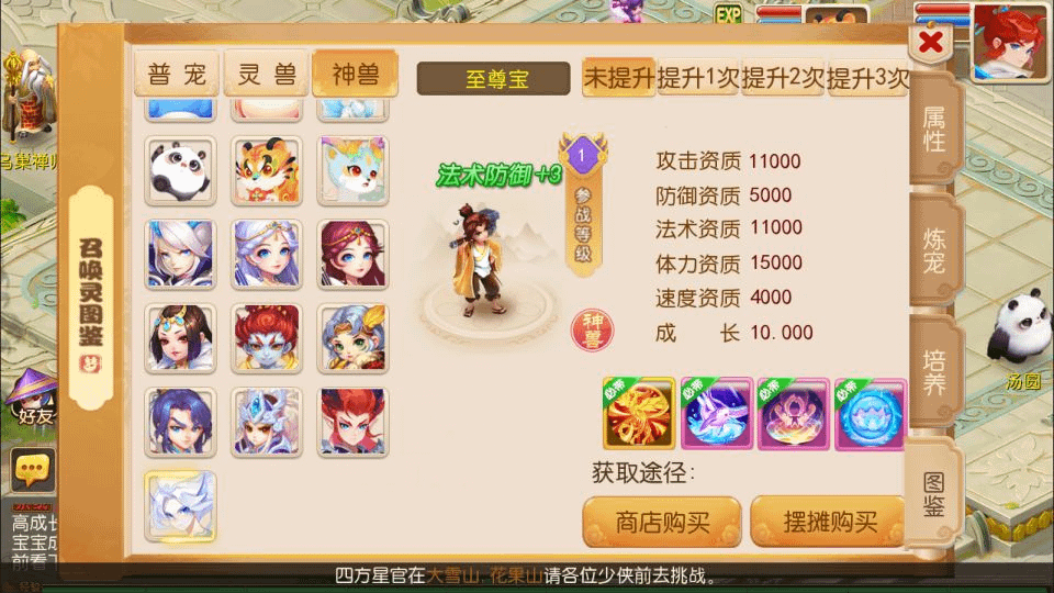 图片[6]-MT3换皮梦幻【幽梦西游手游风】最新整理Linux手工服务端+源码+新管理后台+安卓苹果双端+详细搭建教程+视频教程-GM999资源网