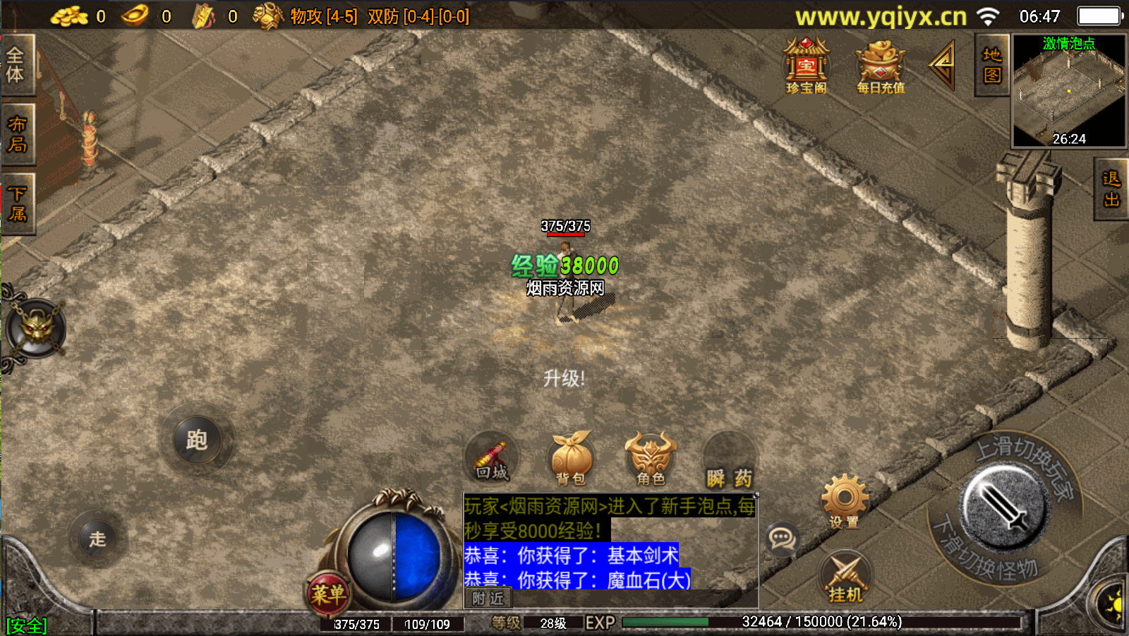 图片[3]-战神引擎传奇手游【起源雷霆三职业免授权版[白猪3]】最新整理Win一键服务端+GM授权后台+安卓苹果双端+详细搭建教程+视频教程-GM999资源网