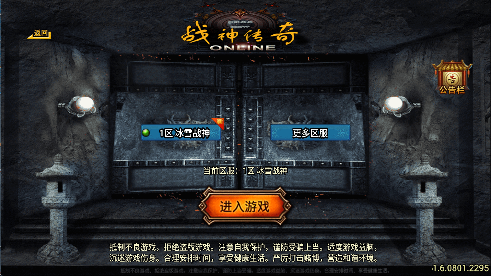 战神引擎传奇手游【1.80冰雪战神合击五大陆微变三职业[白猪3]】最新整理Win一键服务端+GM授权后台+安卓苹果双端+详细搭建教程+视频教程-GM999资源网