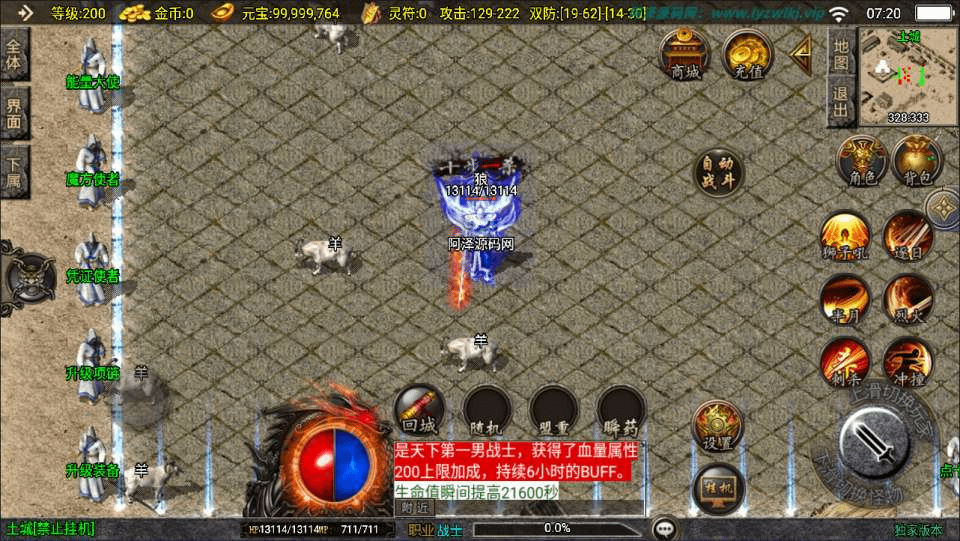 图片[4]-战神引擎传奇手游【1.76新UI玄武复古三职业】最新整理Win一键服务端+GM授权后台+安卓苹果双端+详细搭建教程+视频教程-GM999资源网