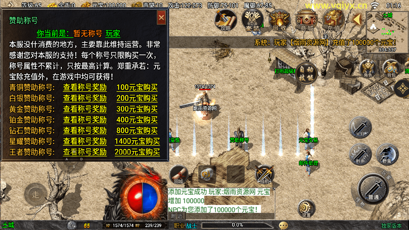 图片[13]-战神引擎传奇手游【1.80时代再起烈战复古三职业[白猪3.1]】最新整理Win一键服务端+GM授权后台+安卓苹果双端+详细搭建教程+视频教程-GM999资源网