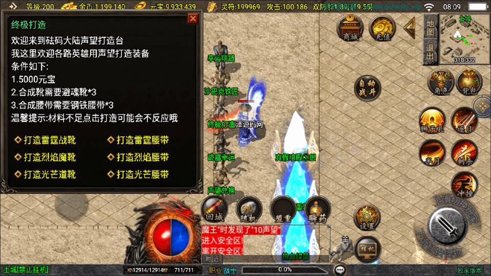 图片[9]-战神引擎传奇手游【1.76新UI祖玛传说小极品三职业版】最新整理Win一键服务端+GM授权后台+安卓苹果双端+详细搭建教程+视频教程-GM999资源网