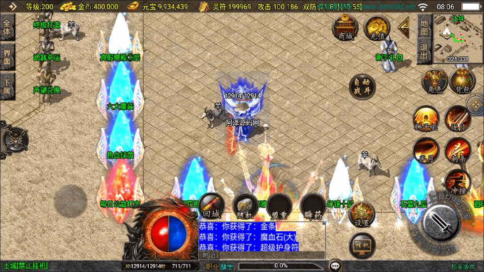 图片[4]-战神引擎传奇手游【1.76新UI祖玛传说小极品三职业版】最新整理Win一键服务端+GM授权后台+安卓苹果双端+详细搭建教程+视频教程-GM999资源网