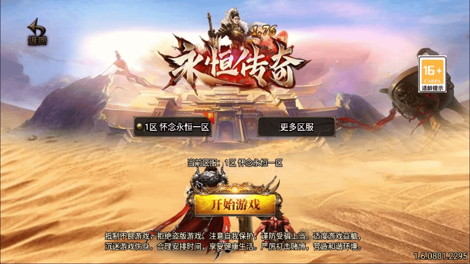 战神引擎传奇手游【1.80新UI永恒传奇合击版】最新整理Win一键服务端+GM授权后台+安卓苹果双端+详细搭建教程+视频教程-GM999资源网