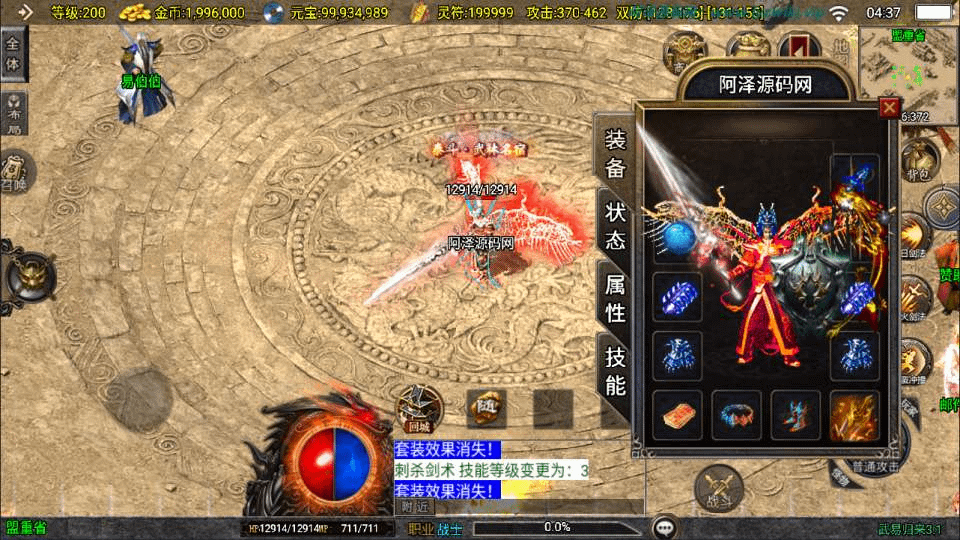 图片[5]-战神引擎传奇手游【新UI武易归来三职业[白猪3.1]】最新整理Win一键服务端+GM授权后台+安卓苹果双端+详细搭建教程+视频教程-GM999资源网