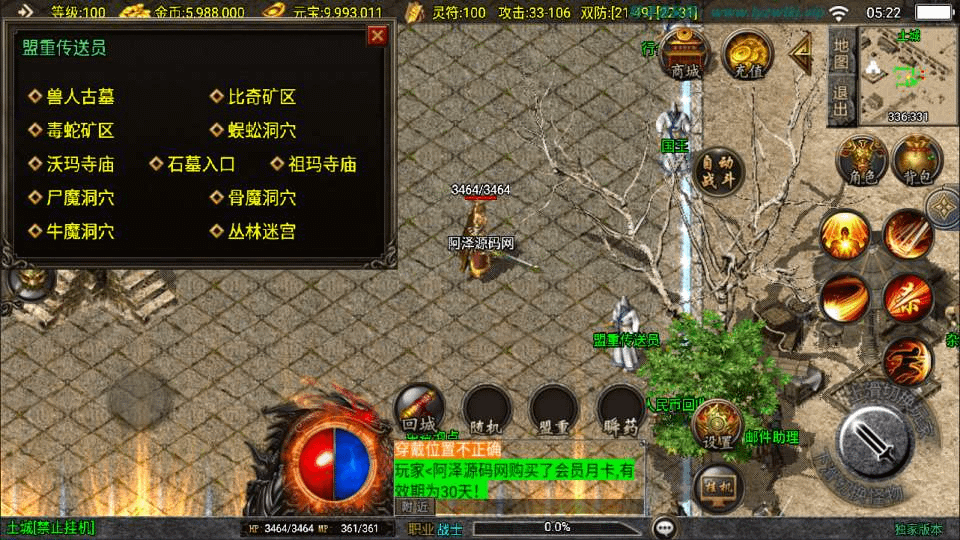图片[7]-战神引擎传奇手游【1.80新UI王者火龙三职业】最新整理Win一键服务端+GM授权后台+安卓苹果双端+详细搭建教程+视频教程-GM999资源网
