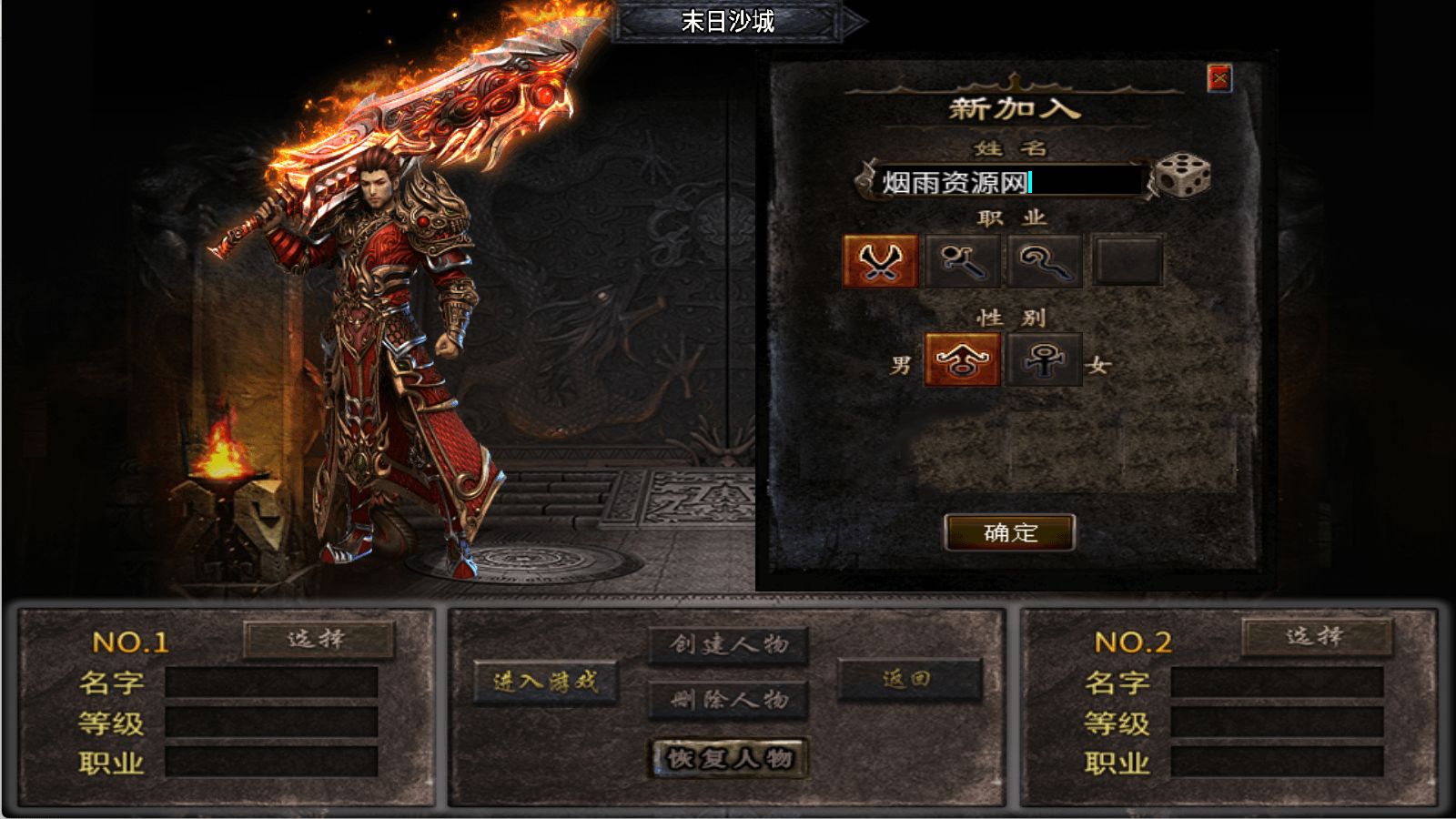 图片[2]-战神引擎传奇手游【新UI1.80末日沙城三职业修复版】最新整理Win一键服务端+GM授权后台+安卓苹果双端+详细搭建教程+视频教程-GM999资源网