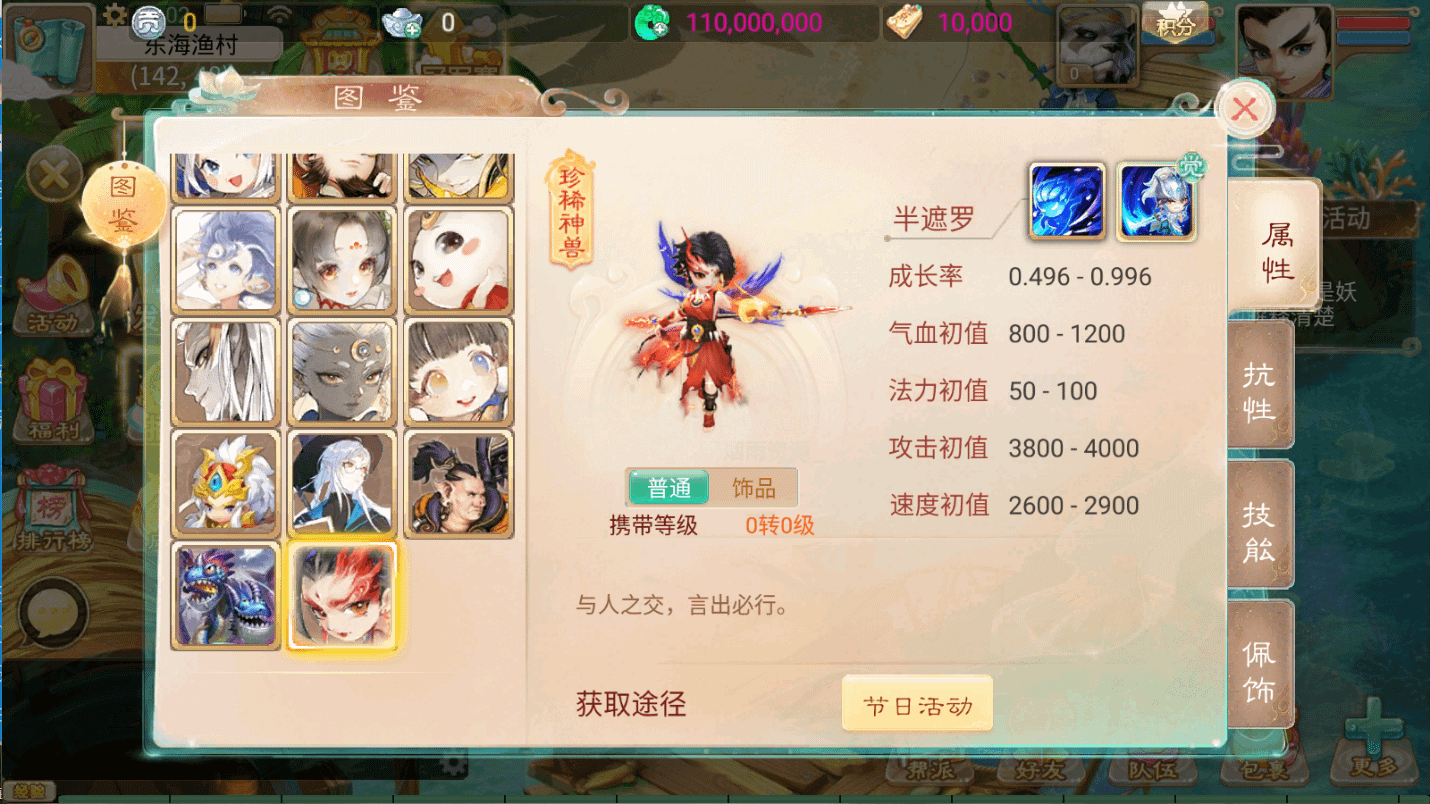图片[9]-大话回合手游【天空西游之三界战歌完整修复版】最新整理Linux手工服务端+运营后台+安卓苹果双端+详细搭建教程+视频教程-GM999资源网