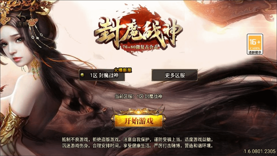 战神引擎传奇手游【1.76封魔战神+6星王终极点卡版】最新整理Win一键服务端+GM授权后台+安卓苹果双端+详细搭建教程+视频教程-GM999资源网
