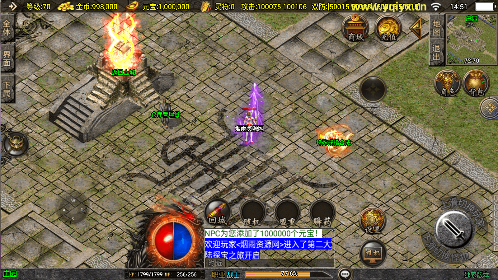 图片[3]-战神引擎传奇手游【新UI神魔传说三职业[白猪3.1]】最新整理Win一键服务端+GM授权后台+安卓苹果双端+详细搭建教程+视频教程-GM999资源网