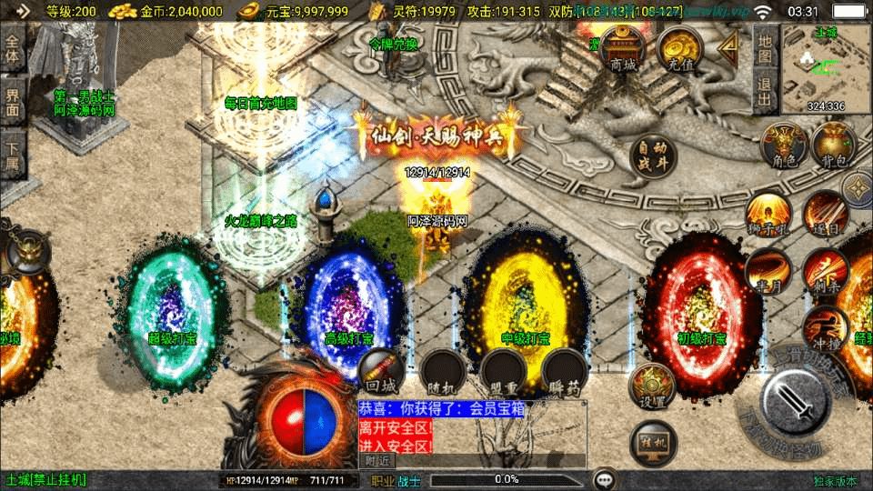 图片[4]-战神引擎传奇手游【1.80创世火龙第二季】最新整理Win一键服务端+GM授权后台+安卓苹果双端+详细搭建教程+视频教程-GM999资源网