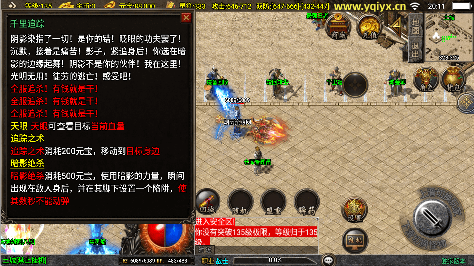 图片[4]-战神引擎传奇手游【新UI逆天沉默第三季】最新整理Win一键服务端+GM授权后台+安卓苹果双端+详细搭建教程+视频教程-GM999资源网