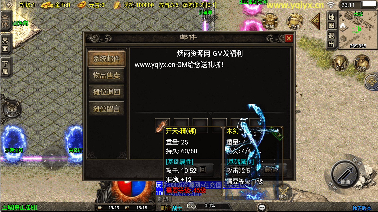 图片[4]-战神引擎传奇手游【新UI龙腾盛世白猪修复版】最新整理Win一键服务端+GM授权后台+安卓苹果双端+详细搭建教程+视频教程-GM999资源网