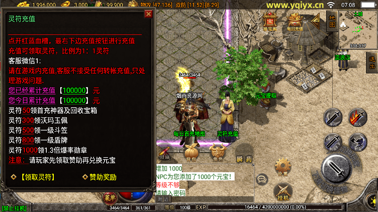 图片[13]-战神引擎传奇手游【起源雷霆三职业免授权版[白猪3]】最新整理Win一键服务端+GM授权后台+安卓苹果双端+详细搭建教程+视频教程-GM999资源网