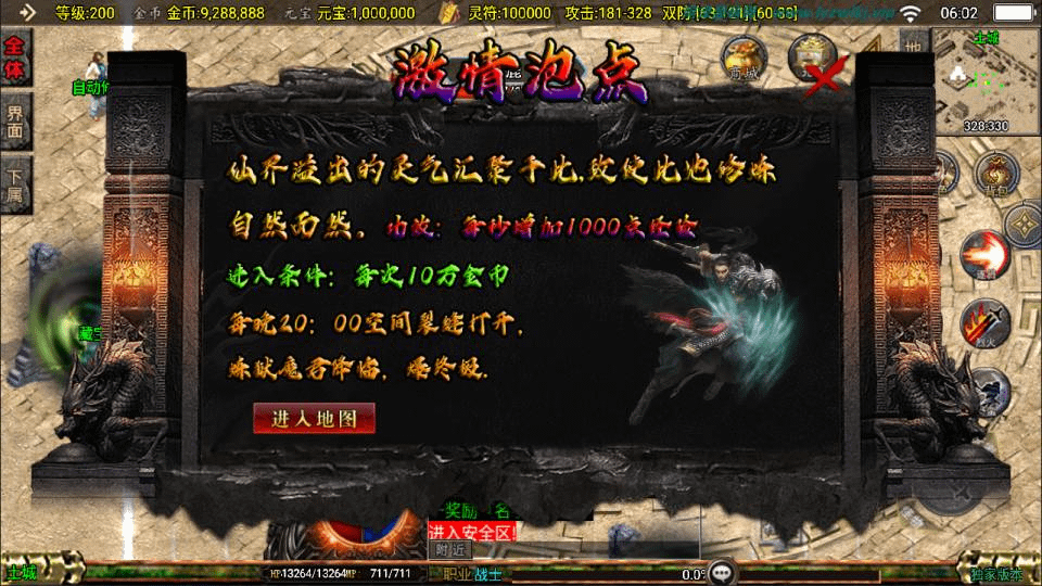 图片[8]-战神引擎传奇手游【1.76封魔战神+6星王终极点卡版】最新整理Win一键服务端+GM授权后台+安卓苹果双端+详细搭建教程+视频教程-GM999资源网
