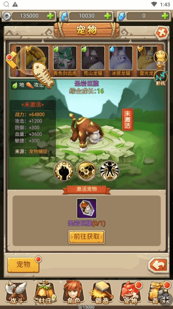 图片[10]-三网H5游戏【新石器大冒险之宠物猎人-内置GM】最新整理Win系服务端+GM授权后台+详细搭建教程-GM999资源网