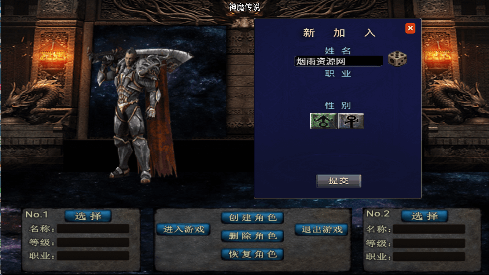 图片[2]-战神引擎传奇手游【新UI神魔传说三职业[白猪3.1]】最新整理Win一键服务端+GM授权后台+安卓苹果双端+详细搭建教程+视频教程-GM999资源网