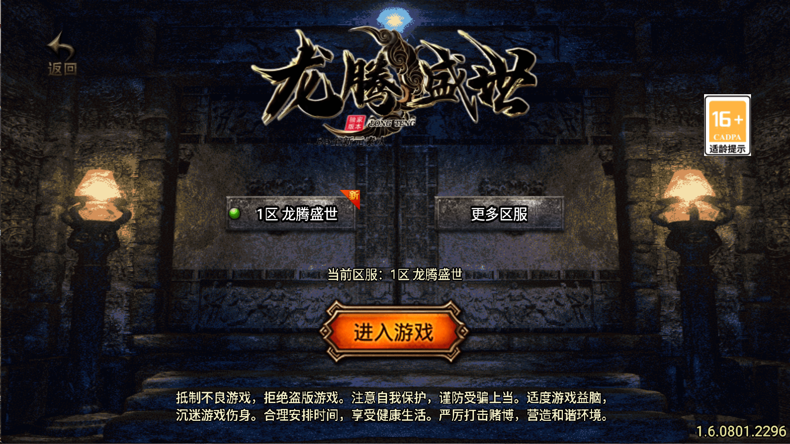 战神引擎传奇手游【新UI龙腾盛世白猪修复版】最新整理Win一键服务端+GM授权后台+安卓苹果双端+详细搭建教程+视频教程-GM999资源网