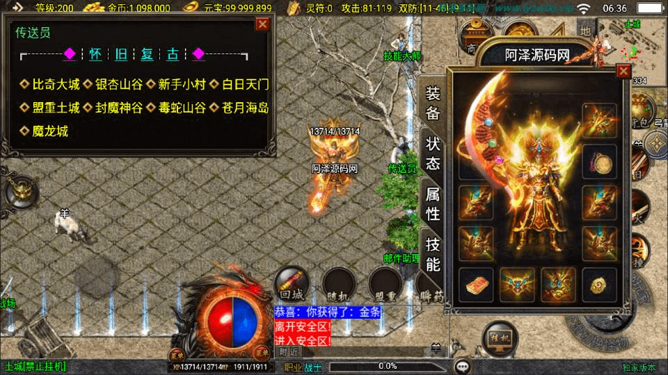 图片[5]-战神引擎传奇手游【1.80腾飞战神三职业】最新整理Win一键服务端+GM授权后台+安卓苹果双端+详细搭建教程+视频教程-GM999资源网