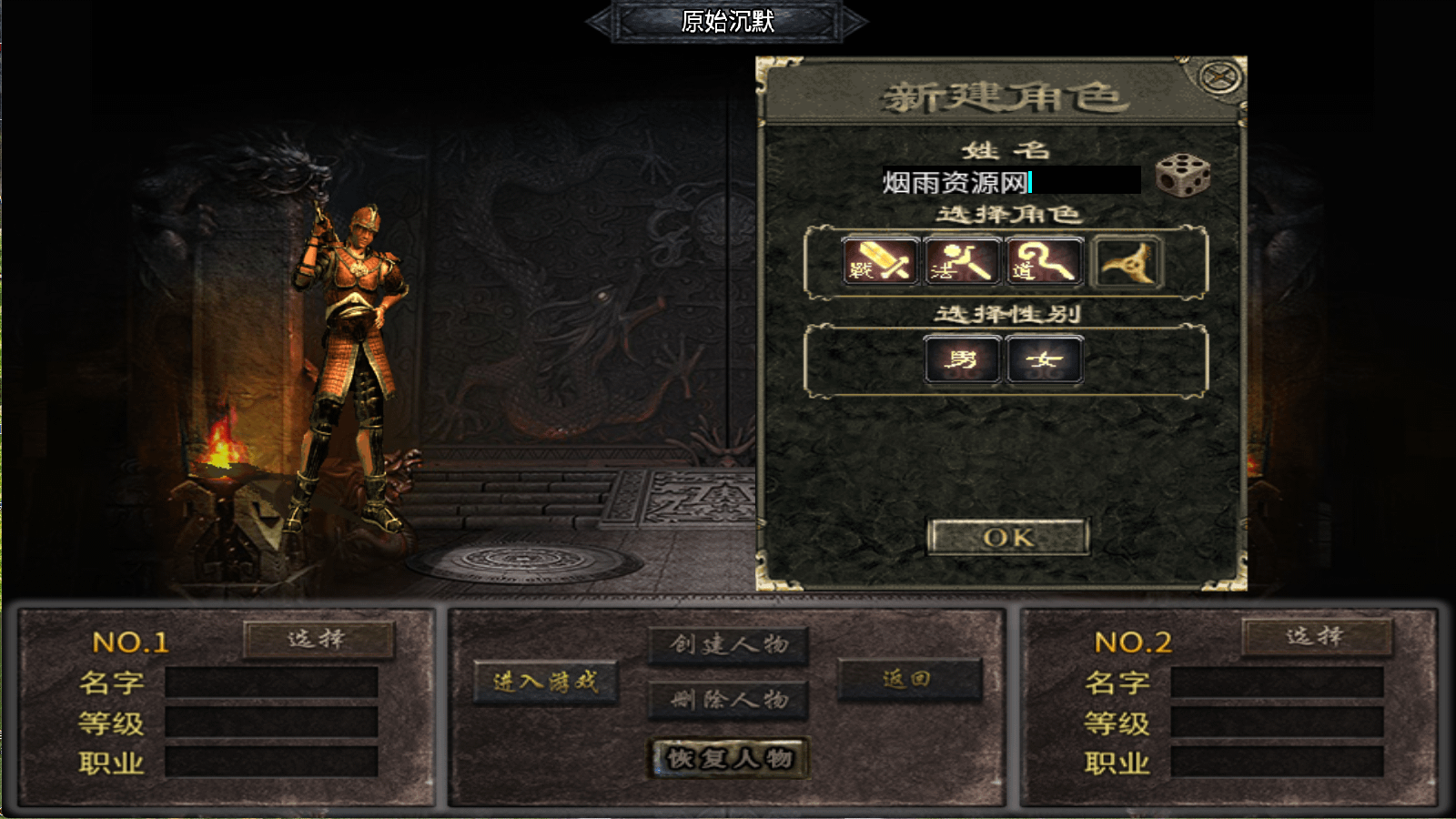 图片[2]-战神引擎传奇手游【嘟嘟沉默原始传奇】最新整理Win一键服务端+GM授权后台+安卓苹果双端+详细搭建教程+视频教程-GM999资源网