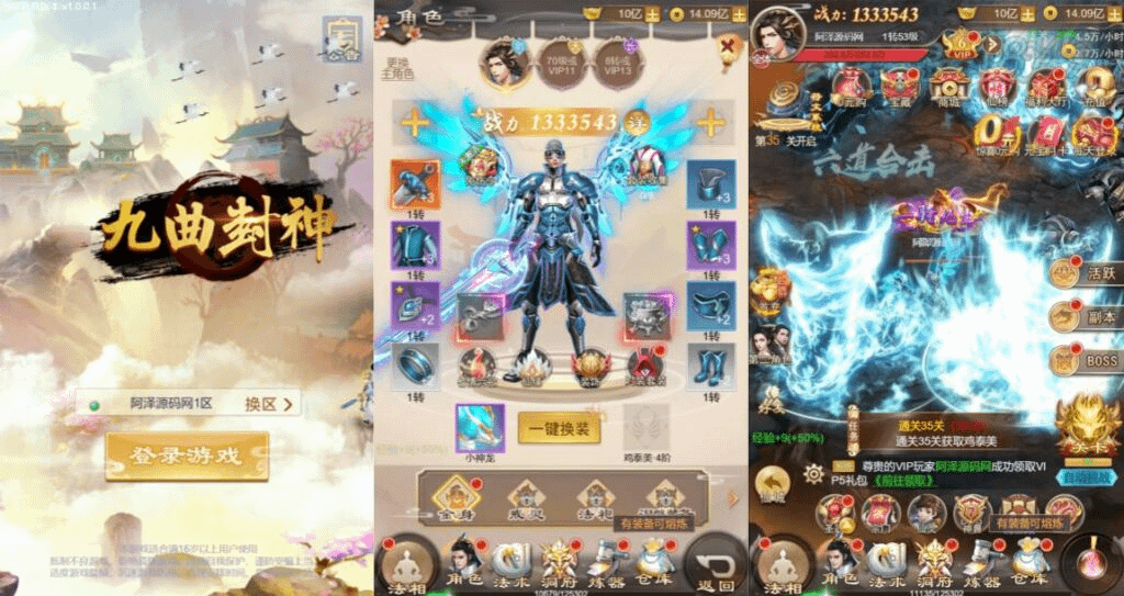 三网H5游戏【修仙伏魔录之九曲封神H5优化版】最新整理Linux手工服务端+服务端源码+特权注册+详细搭建教程+视频教程-GM999资源网