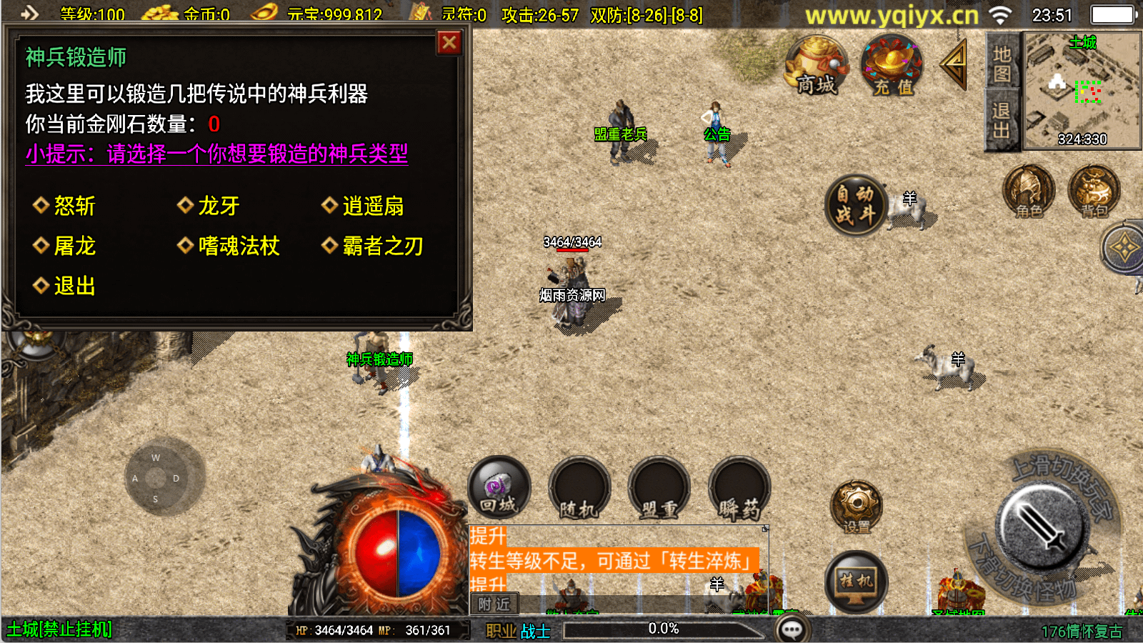 图片[4]-战神引擎传奇手游【新UI1.76情怀复古三职业】最新整理Win一键服务端+GM授权后台+安卓苹果双端+详细搭建教程+视频教程-GM999资源网