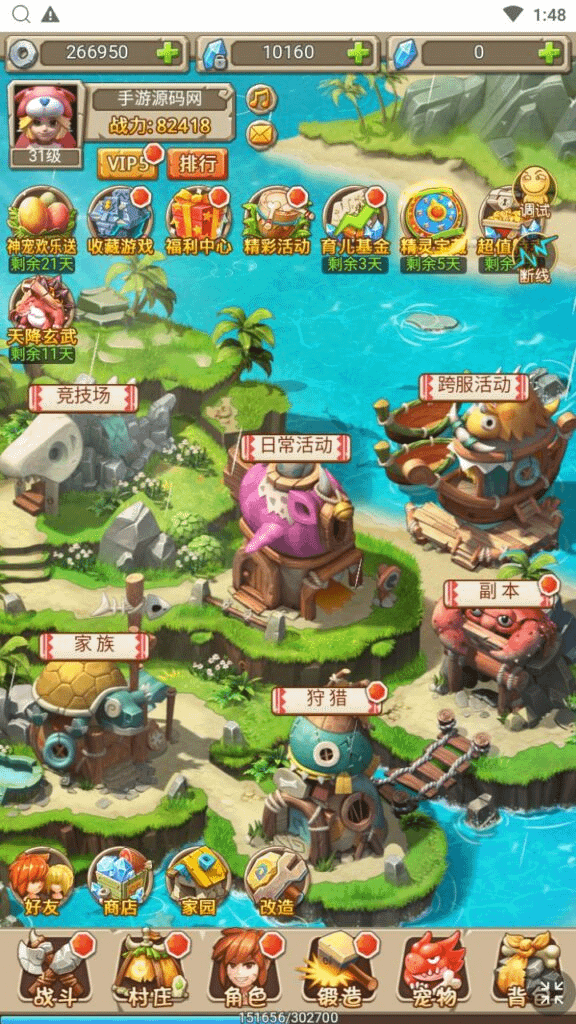图片[20]-三网H5游戏【新石器大冒险之宠物猎人-内置GM】最新整理Win系服务端+GM授权后台+详细搭建教程-GM999资源网