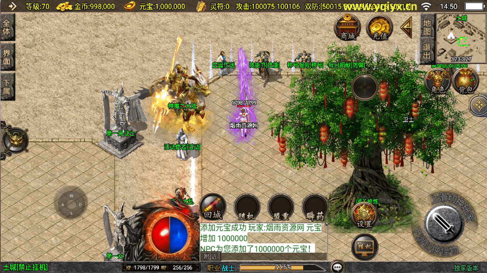 图片[12]-战神引擎传奇手游【新UI神魔传说三职业[白猪3.1]】最新整理Win一键服务端+GM授权后台+安卓苹果双端+详细搭建教程+视频教程-GM999资源网