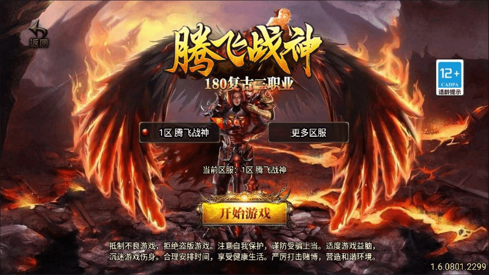 战神引擎传奇手游【1.80腾飞战神三职业】最新整理Win一键服务端+GM授权后台+安卓苹果双端+详细搭建教程+视频教程-GM999资源网