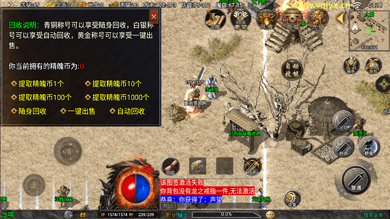 图片[11]-战神引擎传奇手游【1.80时代再起烈战复古三职业[白猪3.1]】最新整理Win一键服务端+GM授权后台+安卓苹果双端+详细搭建教程+视频教程-GM999资源网
